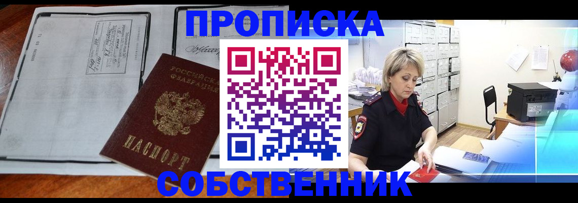 прописка паспорт в Всеволожске