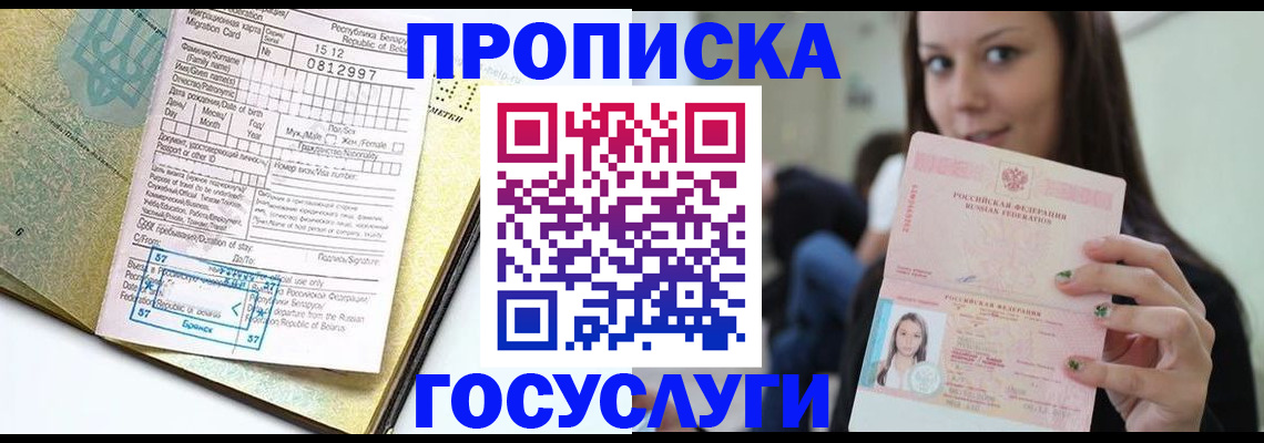 прописка гарантия в Всеволожске