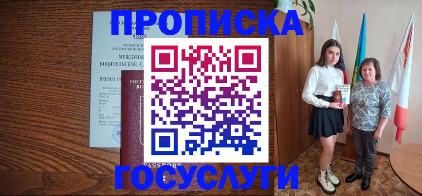 временная регистрация адрес в Всеволожске
