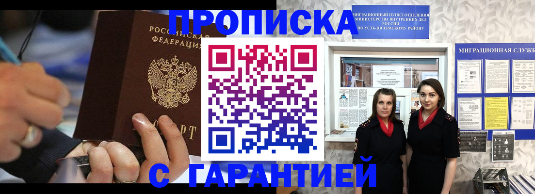 прописка регистрация в Всеволожске