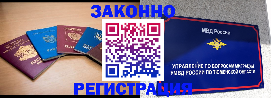 прописка в квартире в Всеволожске