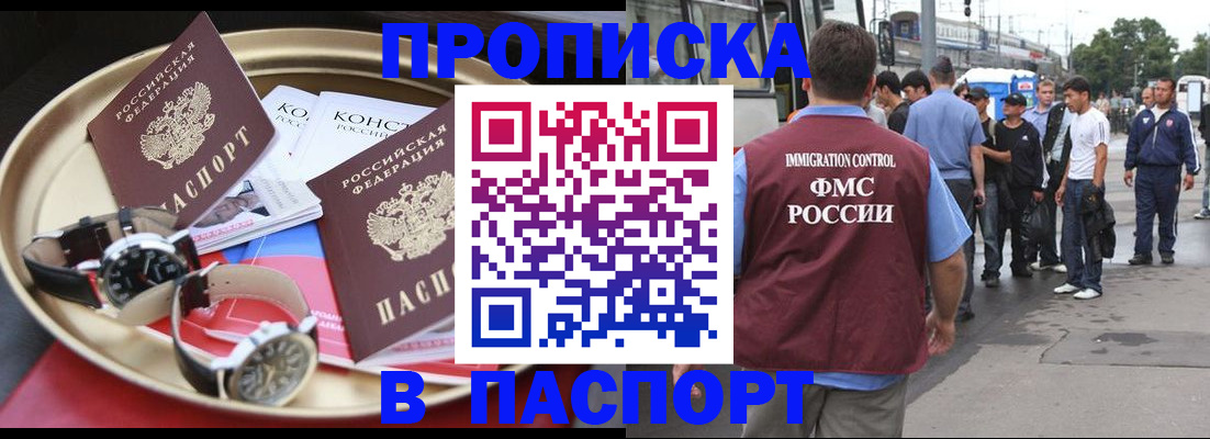 где прописаться в Всеволожске