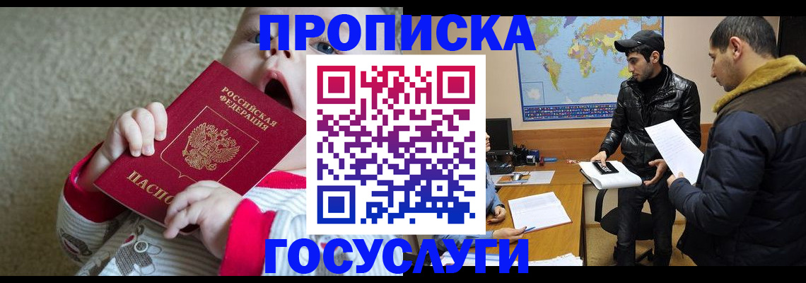 прописка для школы в Всеволожске