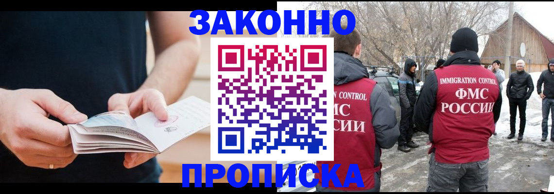 временная регистрация собственник в Всеволожске